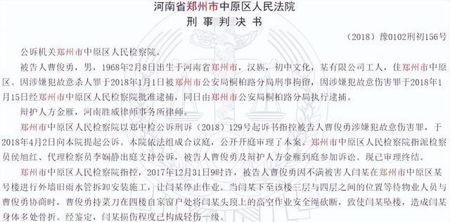 32层高楼，业主砍断高空作业工人绳索