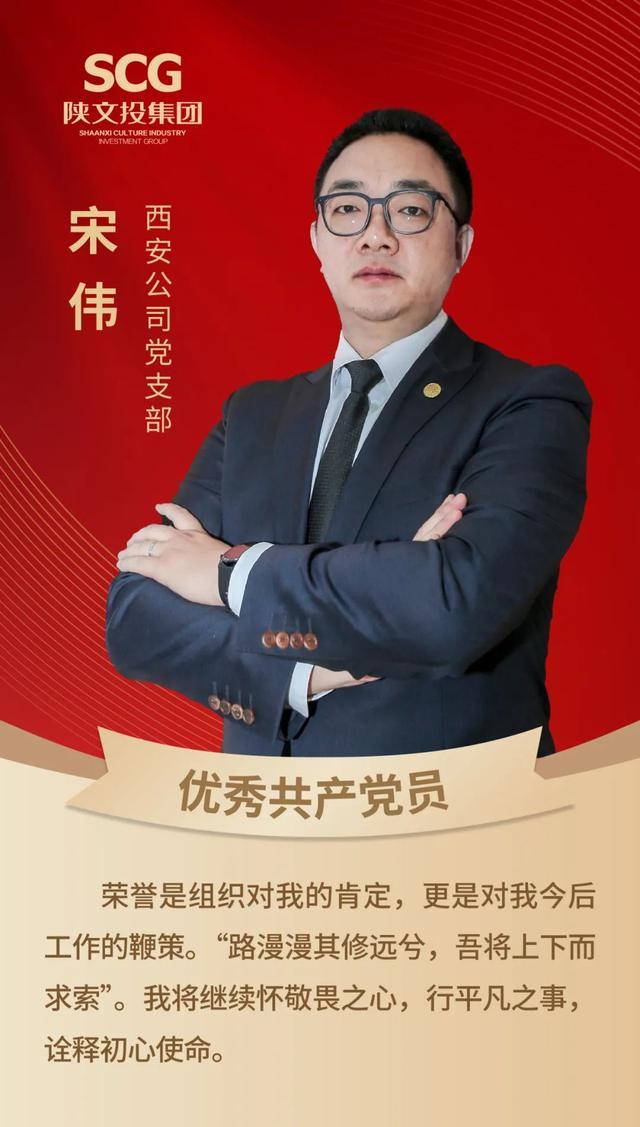 “两优一先”立标杆，陕文投集团凝心聚力再出发