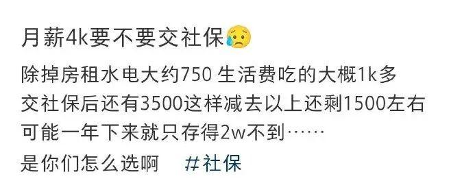 年轻人不交社保是聪明还是傻？？？