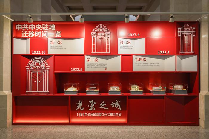 上海历博呈现“光荣之城——红色文物史料展”