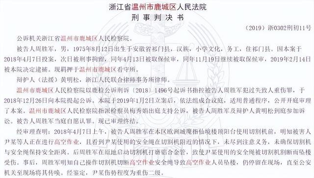 32层高楼，业主砍断高空作业工人绳索