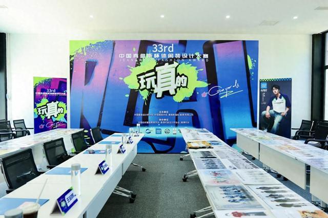 第33届中国真维斯杯休闲装设计大赛入围名单公示