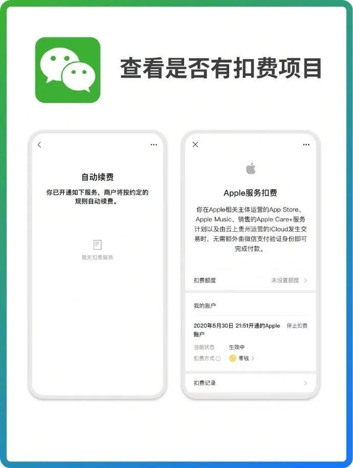 今起施行新规！事关自动续费