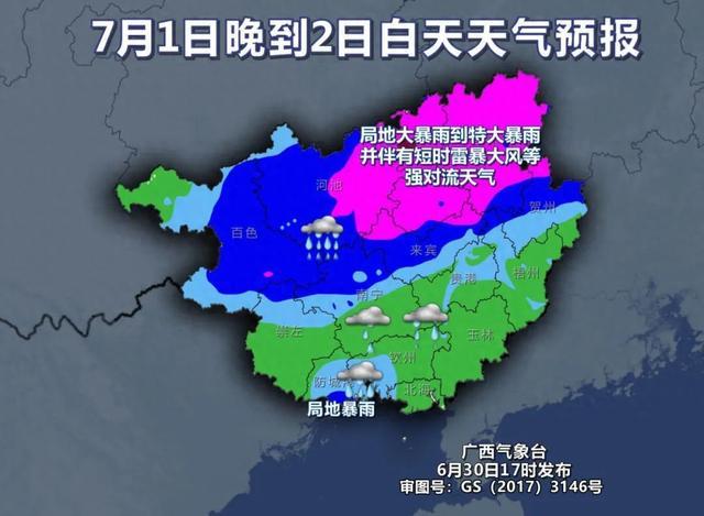 桂林这些地区暴雨预警提升为红色！请注意防范