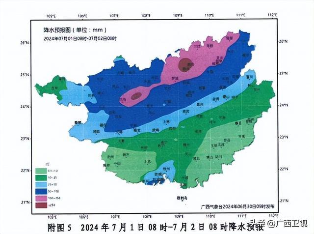 桂北出现暴雨到大暴雨 7月1日到7月3日持续有强降雨