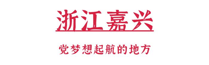 收 藏 ！此 生 必 去 的「 红 色 之 旅 」