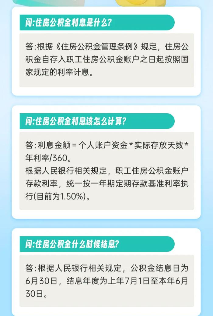 成都人速查！这笔钱已到账！有人领了几千元