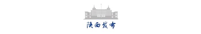 陕西六部门印发《实施办法》 加快培育全省外贸综合服务企业