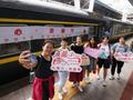铁路暑运今日启动，“京藏号”专列开启为期两周旅行