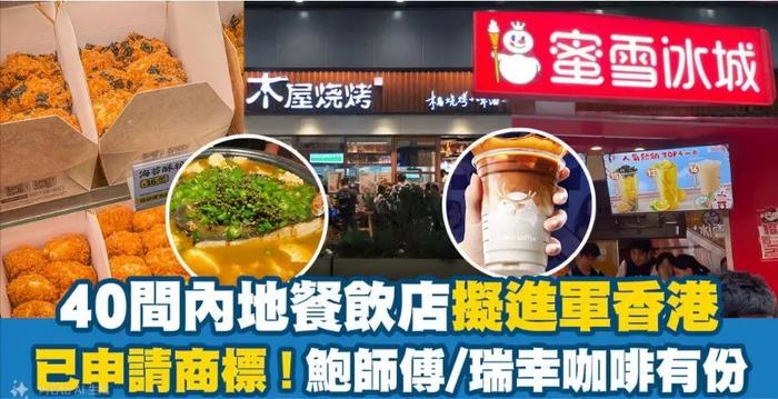 第一波杀到香港的内地餐饮，开始倒闭撤退了……