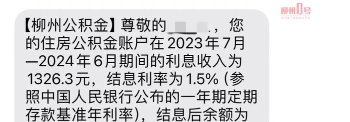 每年的6月30日为住房公积金结息日结息后本息自动转存目前我市住房公积金