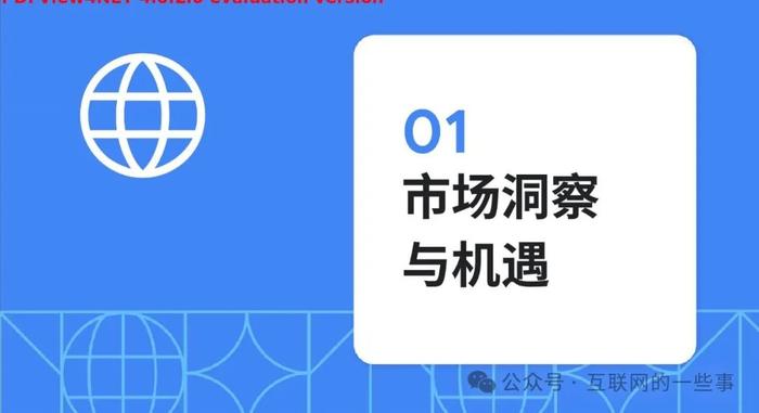 报告 | 2024中国全球化品牌50强（附下载）