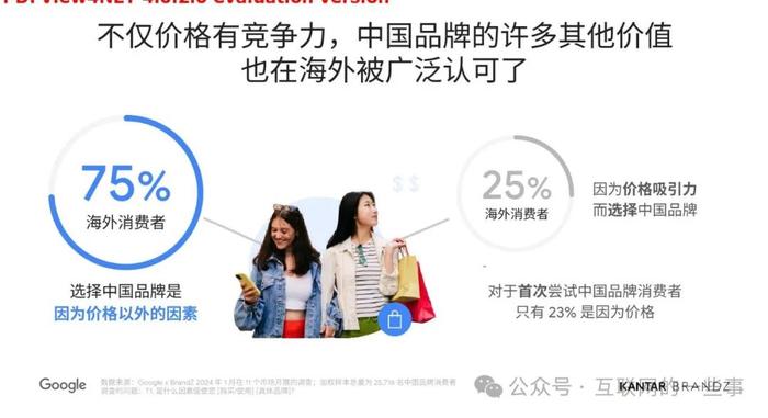 报告 | 2024中国全球化品牌50强（附下载）