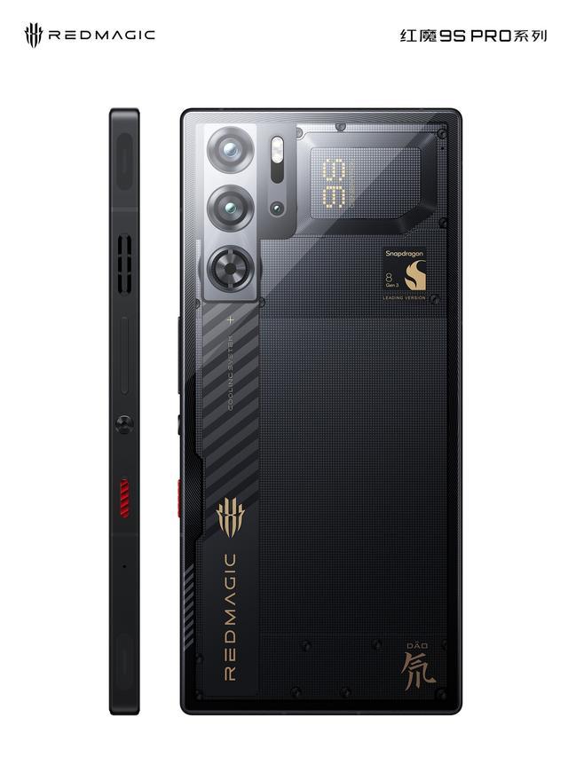 这么性感的手机你见过吗？红魔9S Pro 外观公布