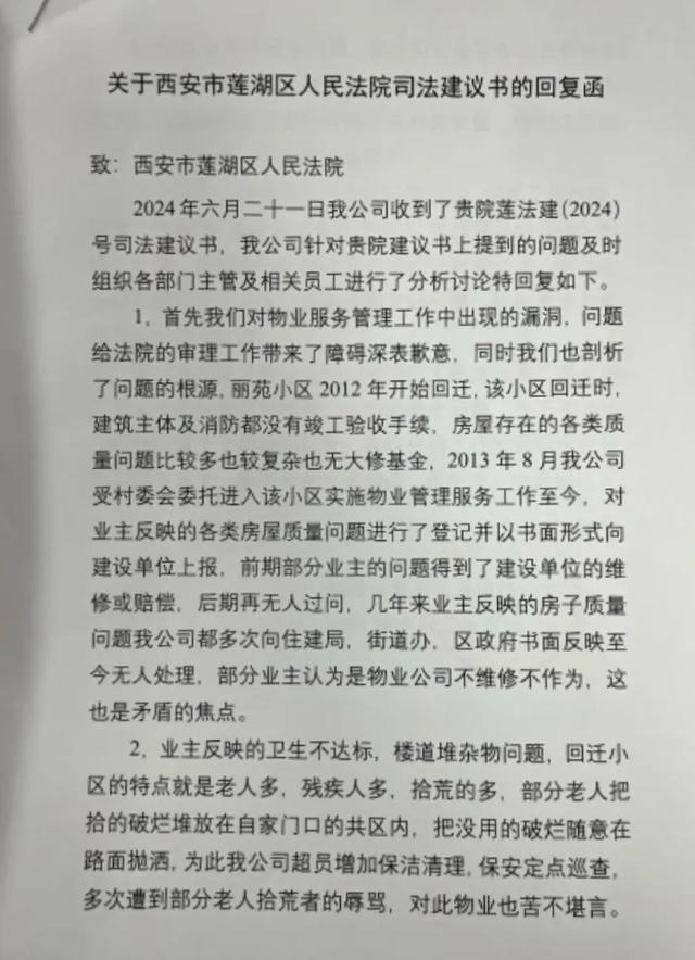 【“两行动、两措施”】西安莲湖法院以案件审判“小切口”融入社会治理的“大文章”