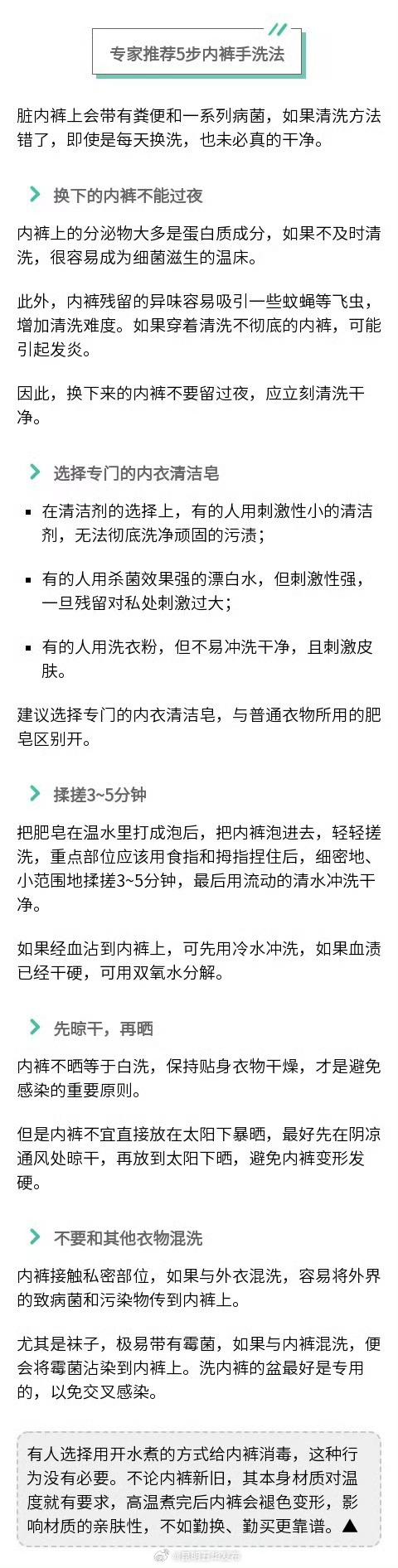 为什么建议你手洗内裤