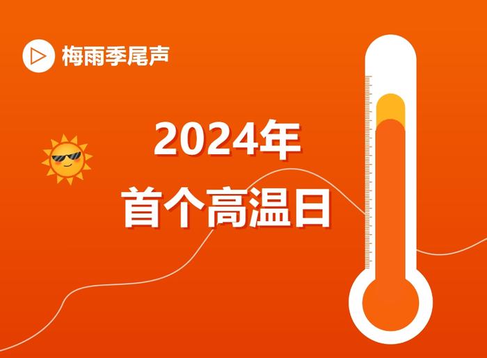 35.1℃！今年上海首个高温日诞生，明天可能也是高温日