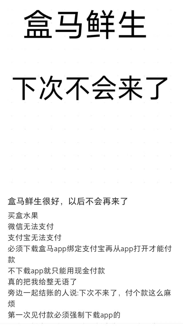 不下载App不能付款？上海知名商超遭吐槽，最新回应来了