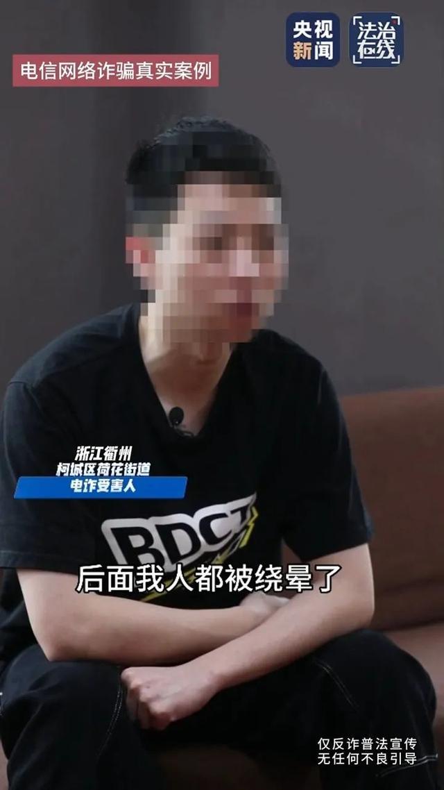 公安部刑侦局：注意！高发骗局多人中招！