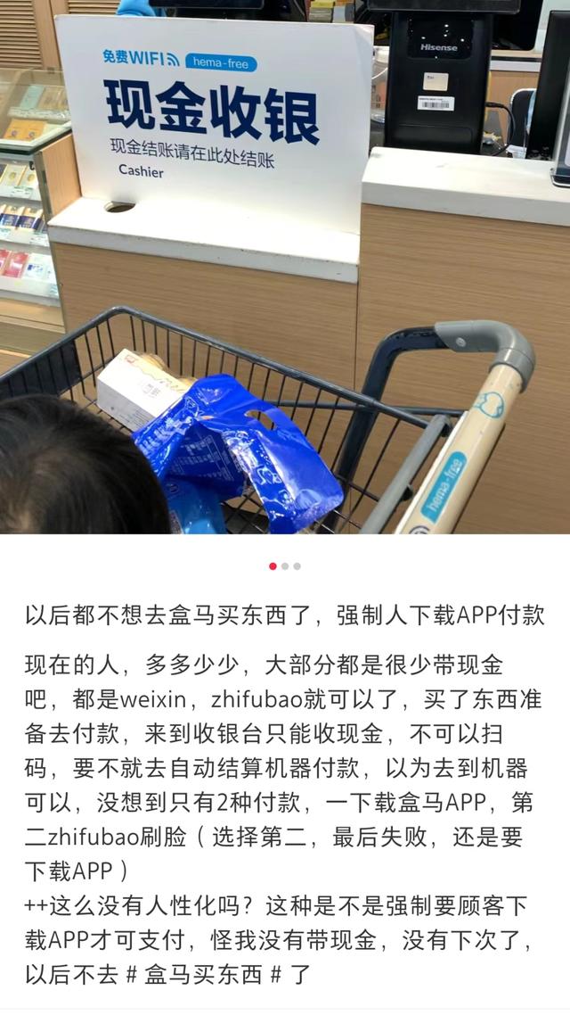 不下载App不能付款？上海知名商超遭吐槽，最新回应来了