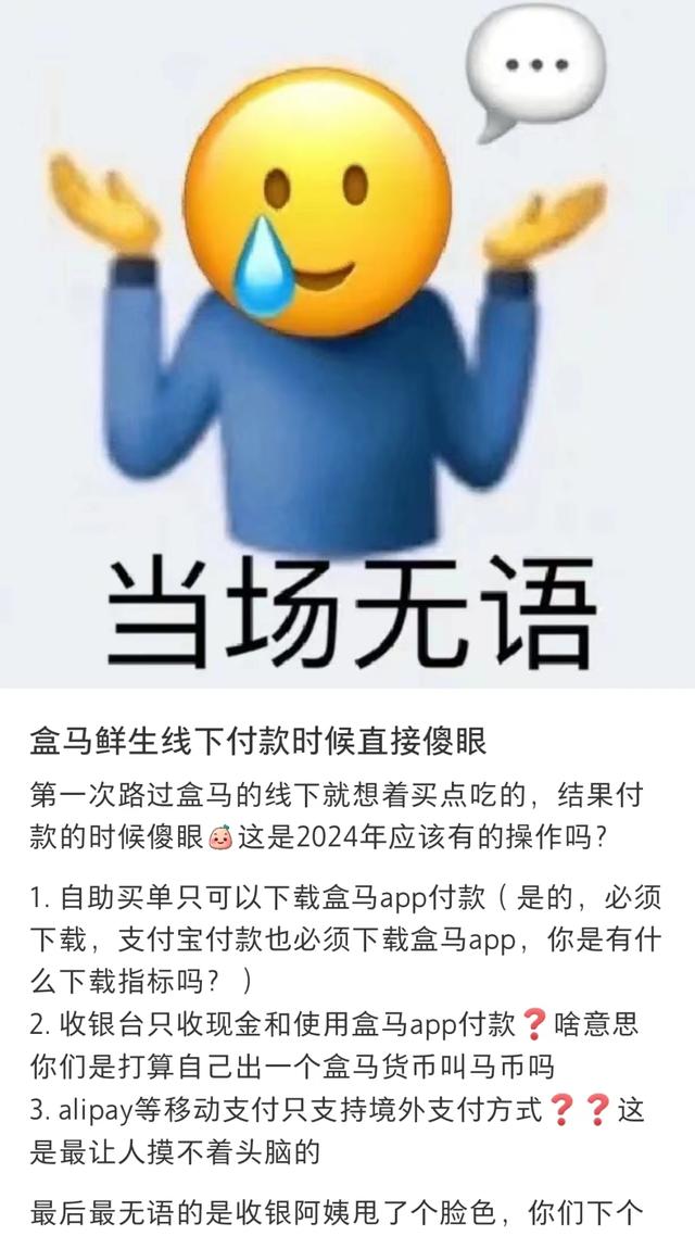 不下载App不能付款？上海知名商超遭吐槽，最新回应来了