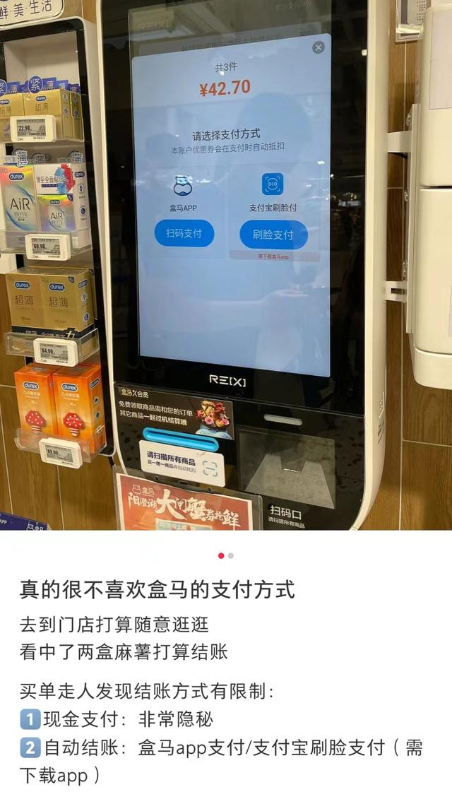 不下载App不能付款？上海知名商超遭吐槽，最新回应来了