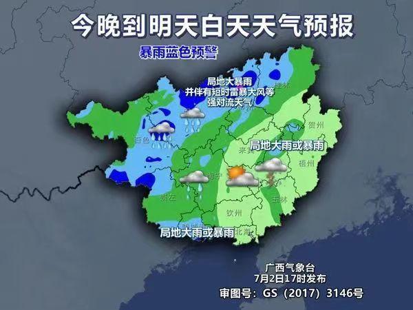 广西强降雨区将北抬 桂北桂西仍有大到暴雨