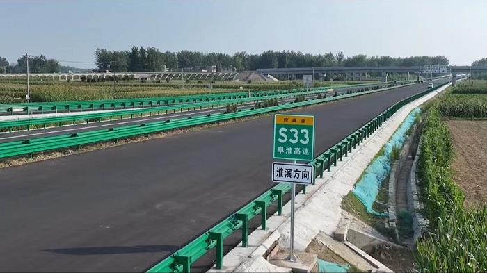 阜阳至淮滨高速公路，全线通车！