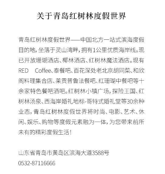 中国滨海度假天花板它终于来了！青岛第六届海洋光影狂欢节重磅来袭，就问你city不city