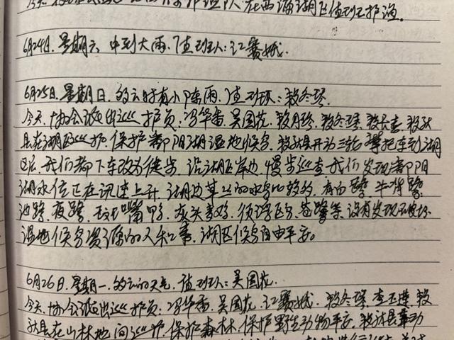 高质量发展调研行 | “平安”，是他们在巡护记录里写下最多的字眼