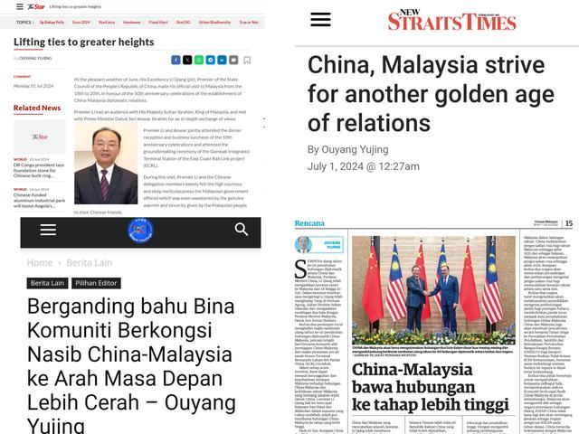 欧阳玉靖大使在马来西亚主流媒体发表题为《携手迈向中马命运共同体更美好的未来》的署名文章