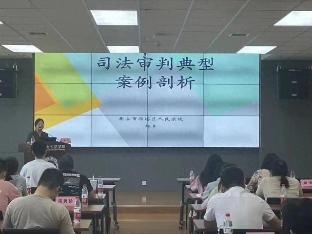 以培促学强素质 提质增效服务创新驱动发展——西安雁塔法院法官受邀做专利司法审判典型案例剖析专题培训