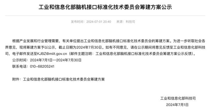 脑机接口迎重磅，超级蓝海市场有望打开！A股半年报业绩预告抢先看，9股净利润同比翻倍（附名单）