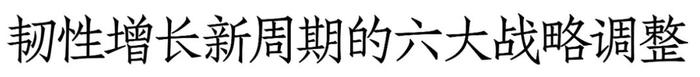 丁永征：酒企要适应低增速、低利润，不能把经销商当对手、当敌人，要让经销商有钱赚丨2024济南中酒展