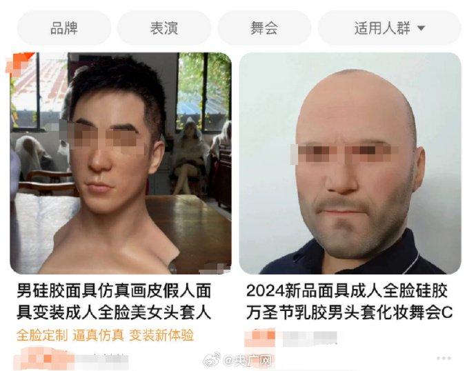 央广网评硅胶人脸面具乱象：再逼真也是假的，终究会被撕下来