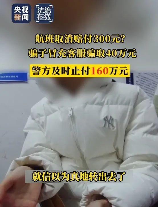 公安部刑侦局：注意！高发骗局多人中招！