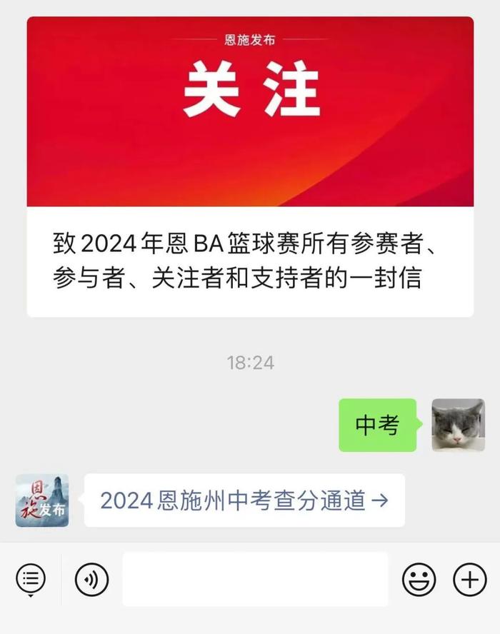 附查分通道！恩施州2024年中考成绩即将发布