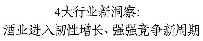 丁永征：酒企要适应低增速、低利润，不能把经销商当对手、当敌人，要让经销商有钱赚丨2024济南中酒展