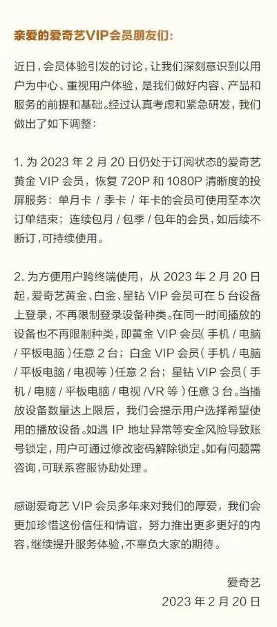 冲上热搜！知名视频网站败诉