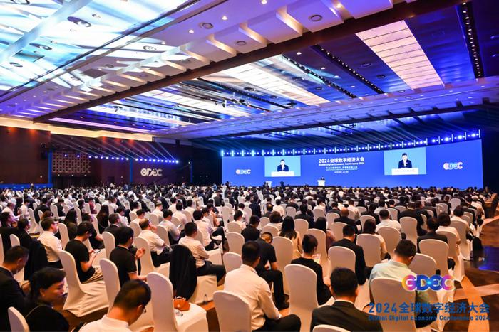 2024全球数字经济大会在北京开幕