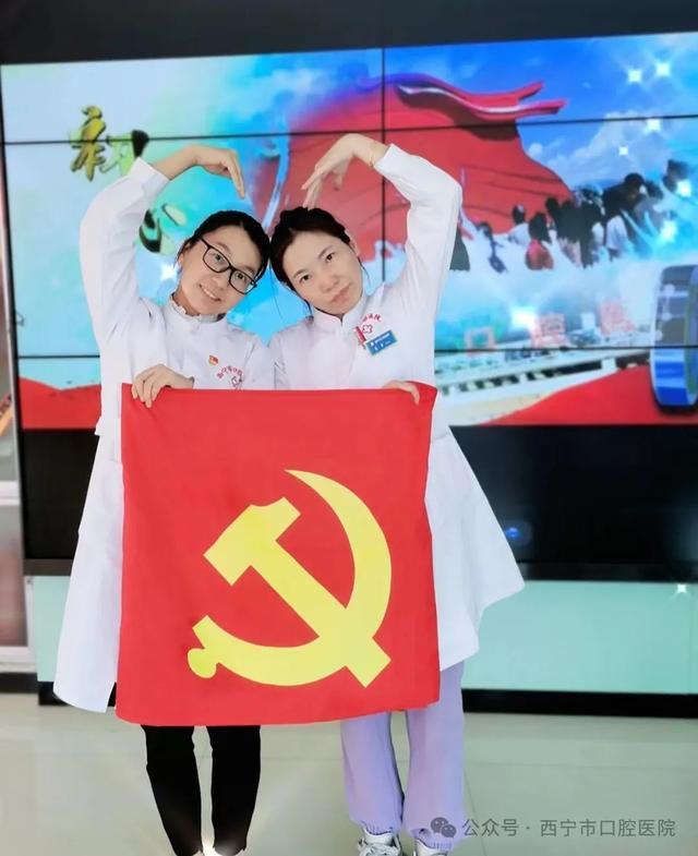 【庆“七一”系列活动展示】西宁市口腔医院开展“我和党旗合个影，心里有话对党说”活动