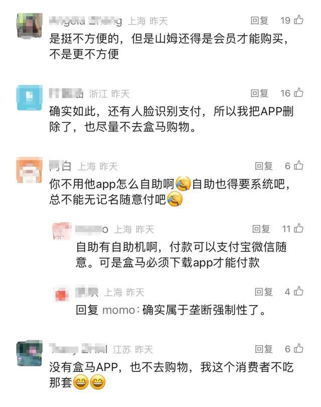 不下载App不能付款？上海知名商超遭吐槽，最新回应来了