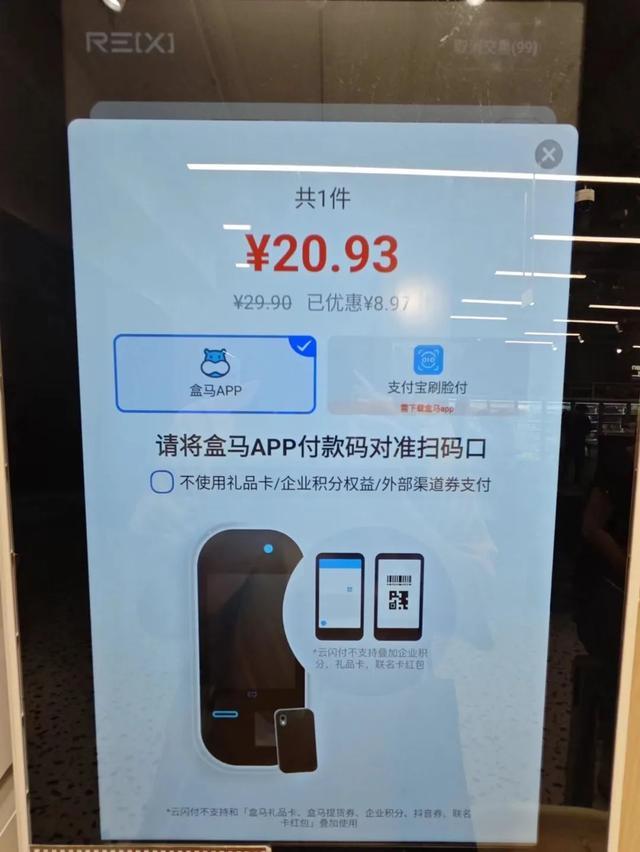 不下载App不能付款？上海知名商超遭吐槽，最新回应来了