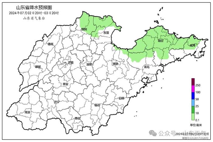 3日夜间到4日，山东仍有较大范围降雨，鲁南地区将有大雨到暴雨