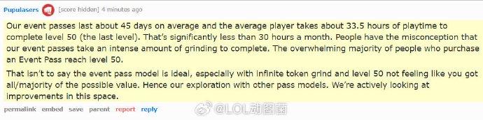LoL游戏总监谈通行证：大多数购买者都能满级…