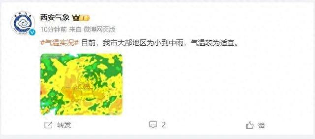 雨已到！陕西、西安最新预警！雷雨大风、短时暴雨！停止露天集体活动！