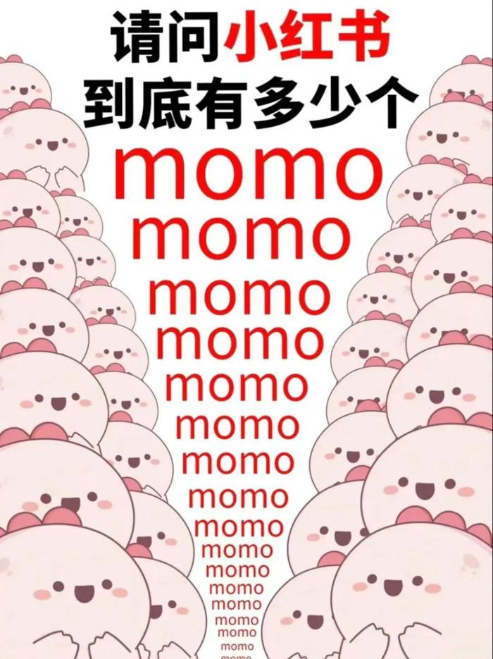 在网上被一群粉色小恐龙momo包围，有人分析了