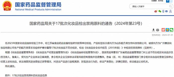 今年首例，法人、质量安全负责人双双终身禁业