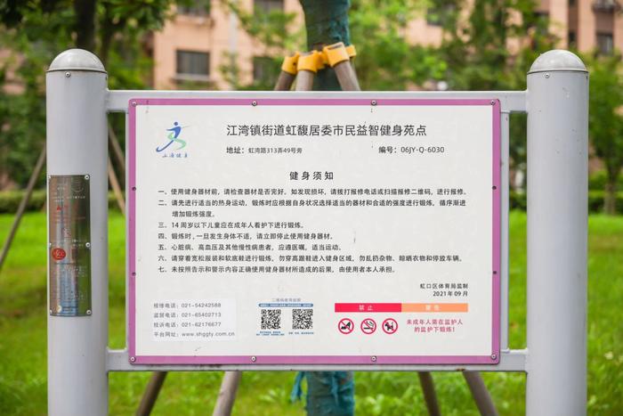 城市社区健身器材如何维护管理？上海给出参考答案
