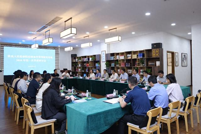 最高检案管研究基地研讨会在重庆永川举行